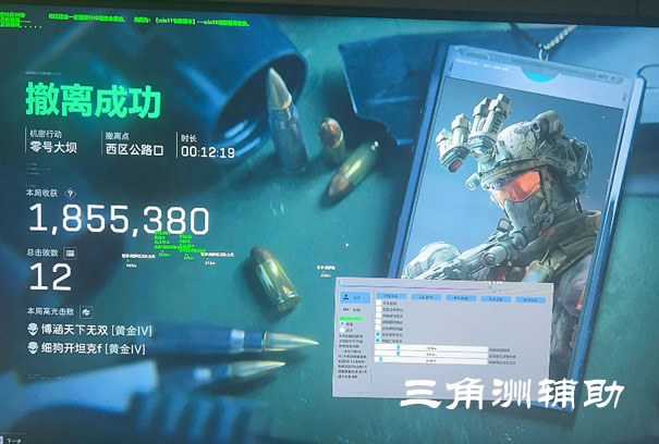 三角洲寻宝鼠辅助器(免费) - 地图扫描｜宝物标记