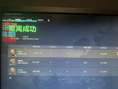 三角洲开挂器(免费) - 即装即用｜稳定防封